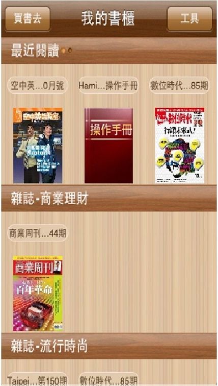 HamiBook